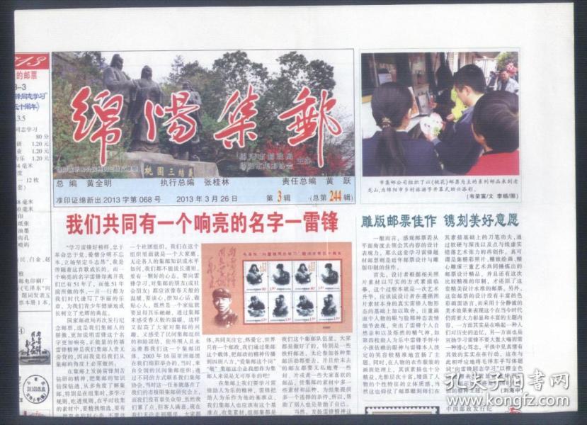 27报388期免费,独家分析,助你轻松掌握精准信息