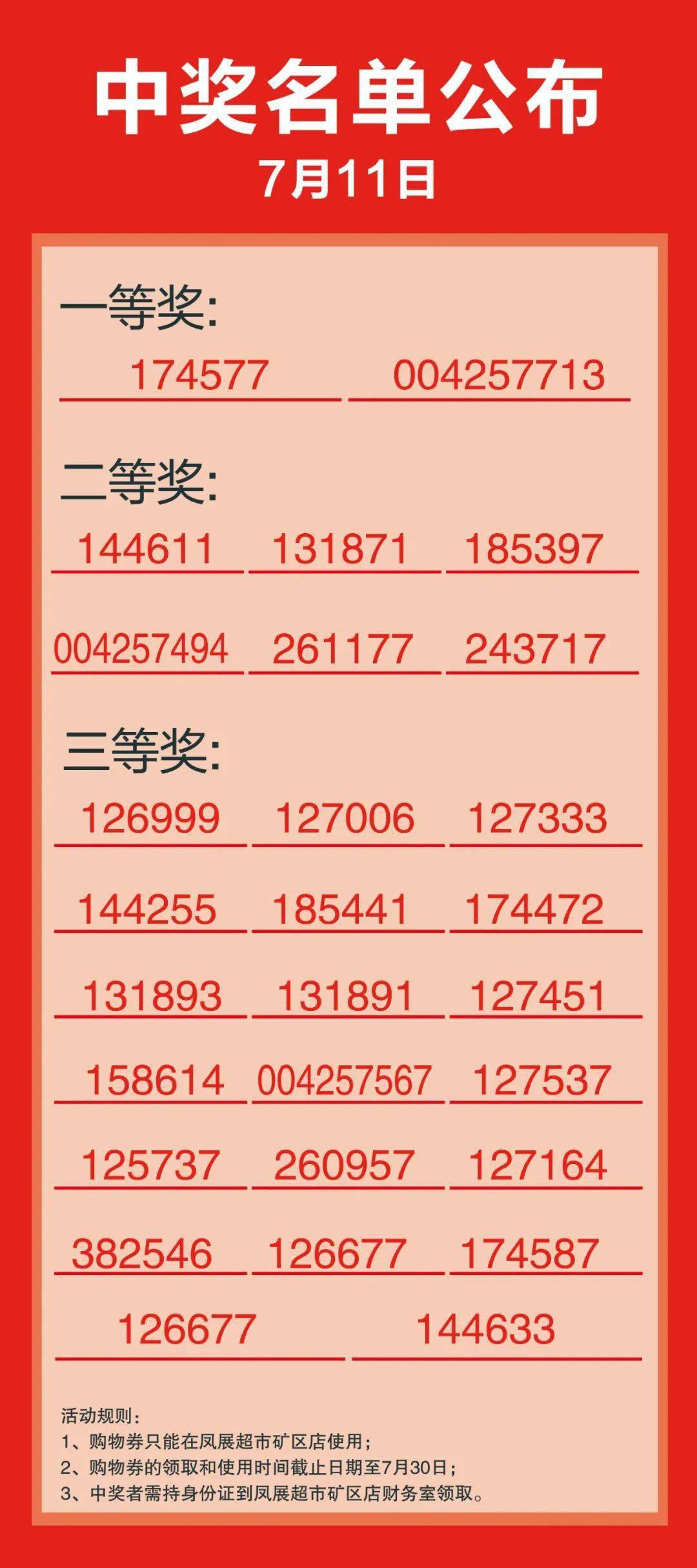 大三巴是被谁烧的,速看中奖结果,惊喜大奖等你拿