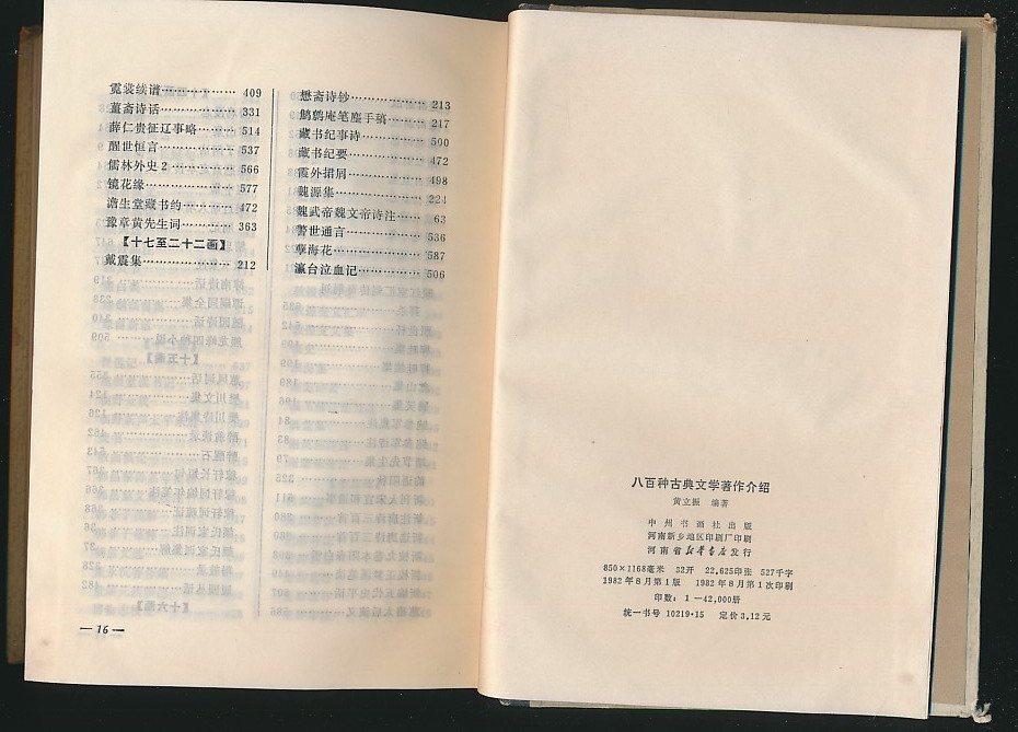 新门2026正版在线阅读,历史智慧宝库,经典著作全收录