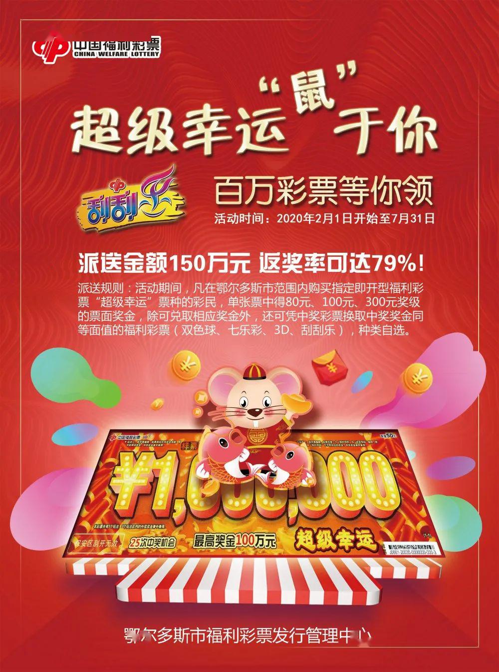 周公神算正版资料官网入口,独家揭秘中奖秘诀,助你轻松赢大奖