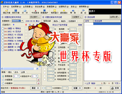 红姐资料统一大全,掌握技巧赢大奖,轻松玩转彩票世界