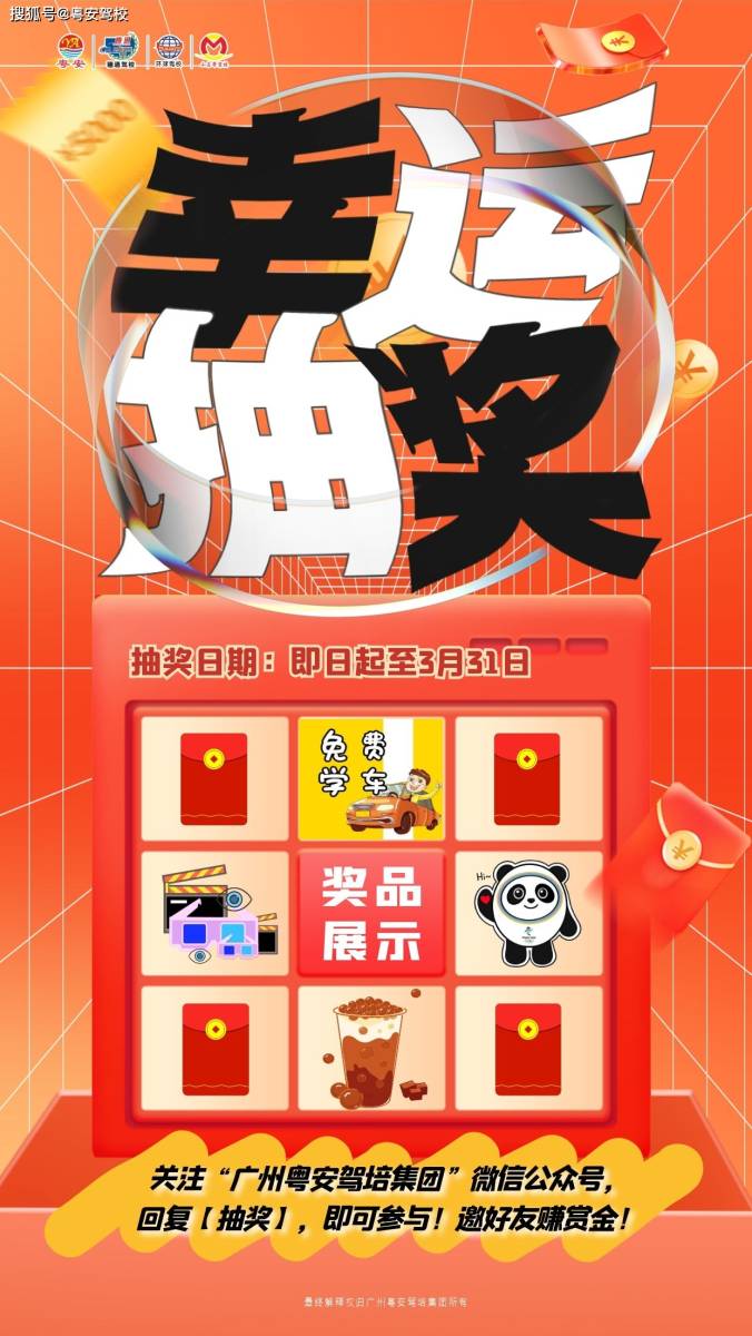 澳门白天鹅官方网站,赢取幸运奖金,享受快乐购彩时光