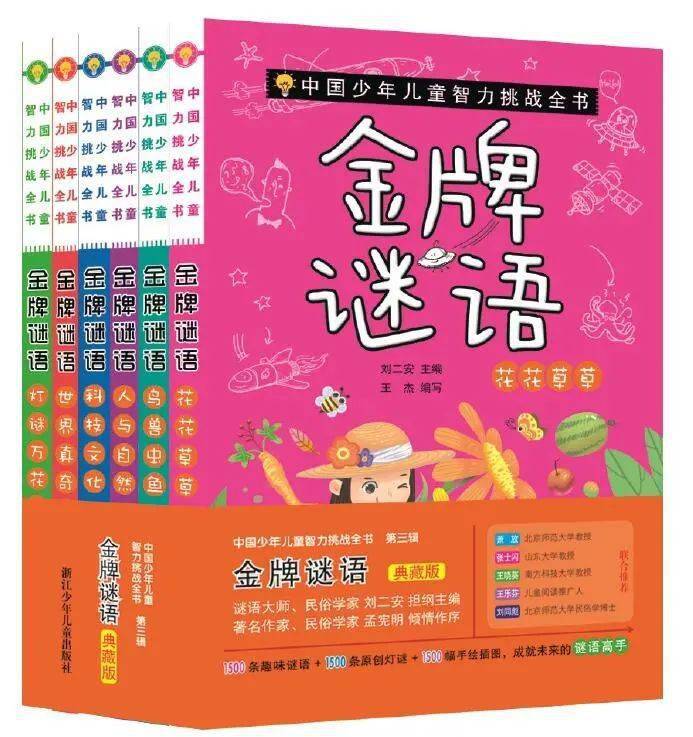 金牌谜语网站大全免费,精彩话题热议不断,快来参与讨论