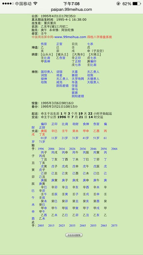 四八象软件,近期热门号码预测,助你轻松掌握开奖规律