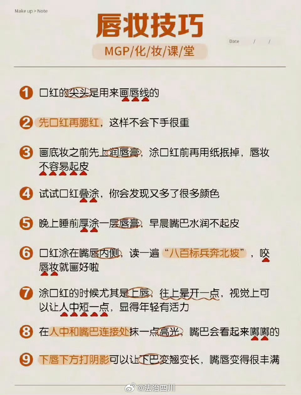7778888精准新传真,独家技巧分享,助你轻松赢大奖