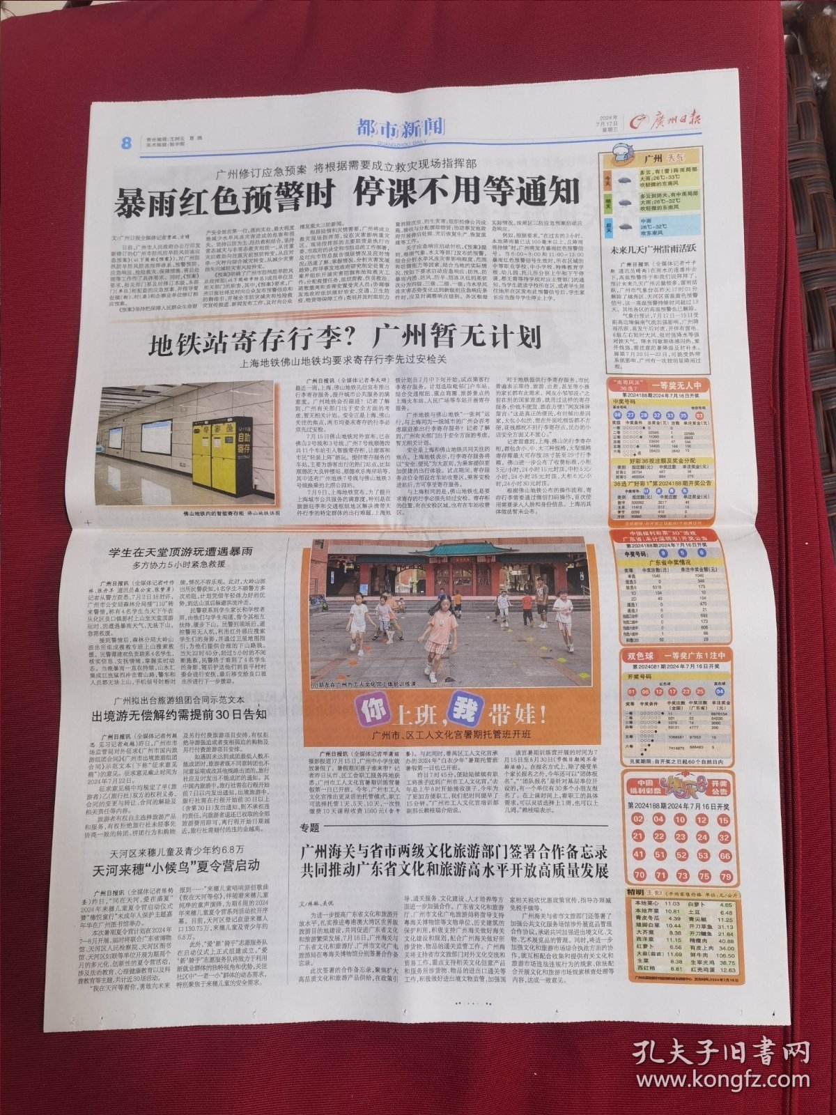 27报入口,感受传统魅力,体验别样风情