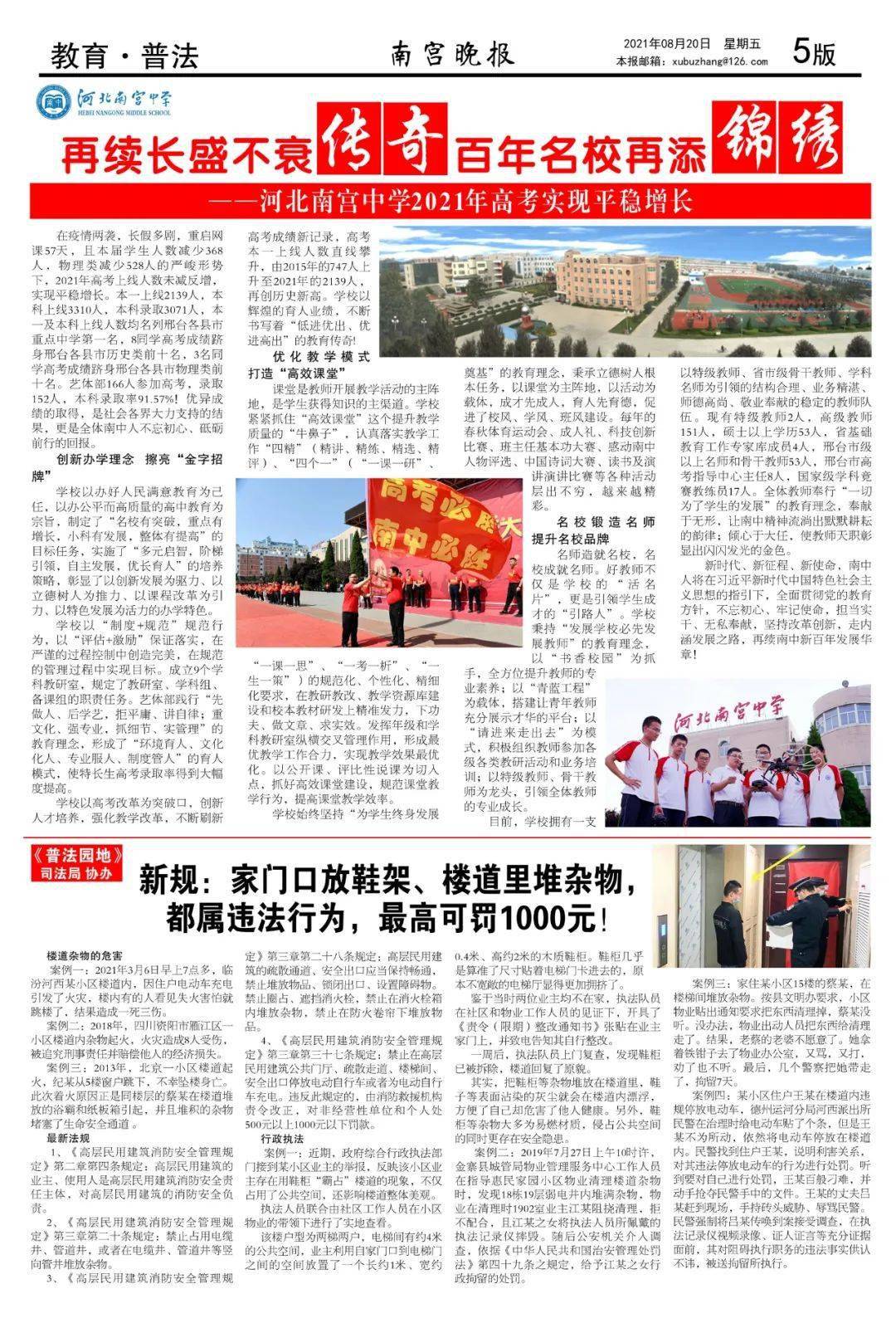 27报400期免费,共赏东方之珠,见证历史时刻