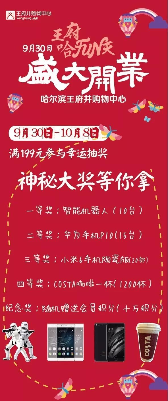 新奥特今晚9点30分开播吗为什么呢视,免费分享,助你轻松赢大奖