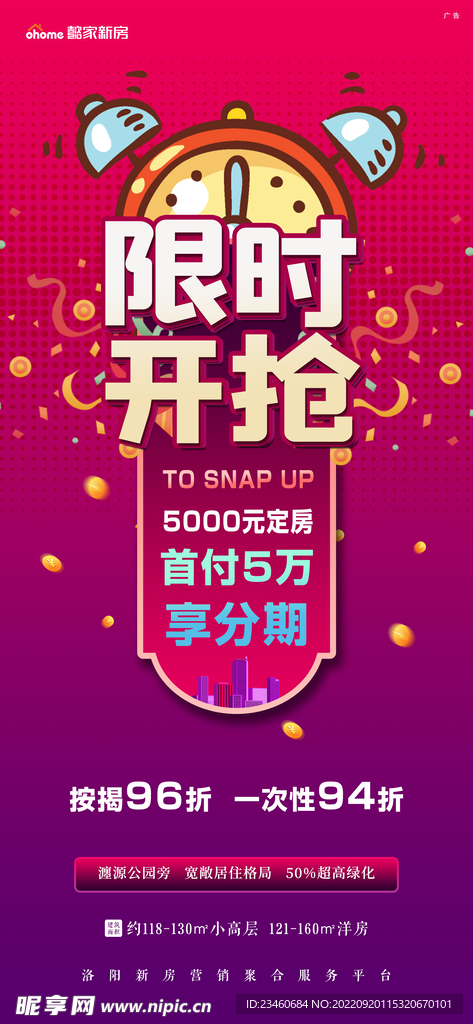 1月3日晚澳门预测开什么肖,2024年独家资源,一键获取完整版,限时开放下载