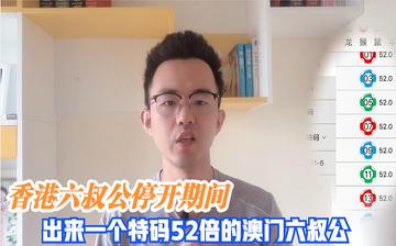 六叔公资料大全免费,把握机遇共创辉煌,开启幸运人生新征程