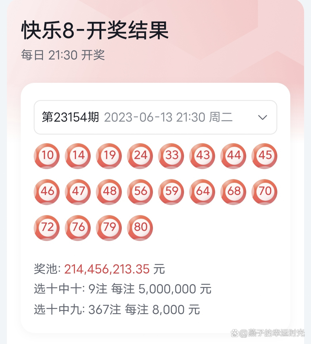 新大三巴四肖八码最新开奖号码,赢取惊喜大奖,畅享智慧乐趣