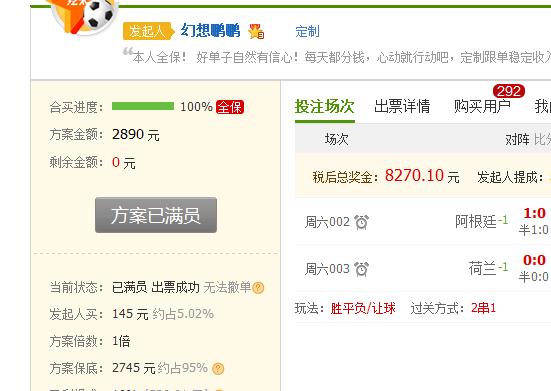 2026年1月2日新奥特码是多少,精准分析助你中奖,掌握开奖规律轻松赢大奖