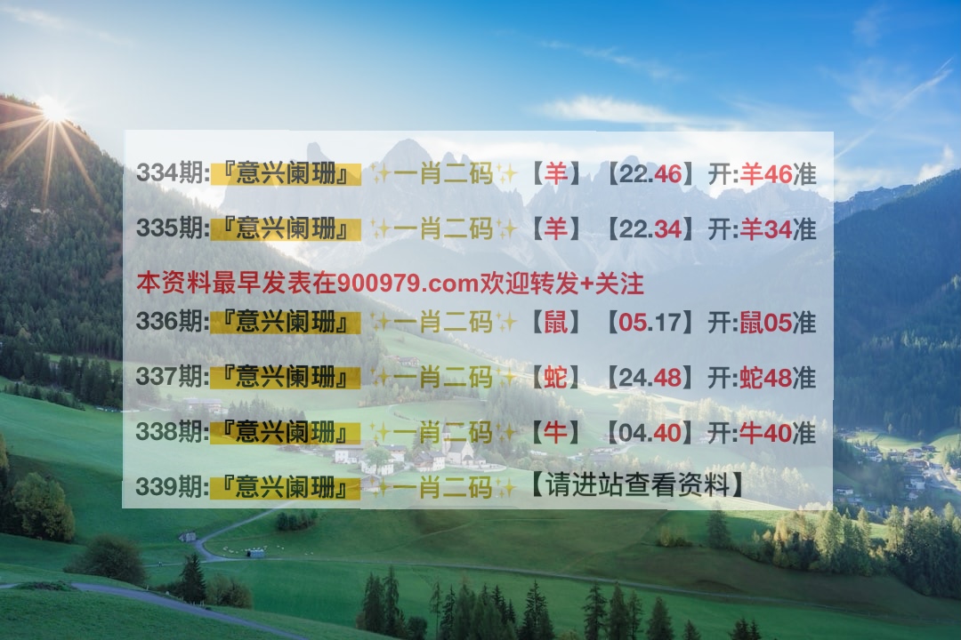 新澳门六叔公今晚预测,每日更新,挑战你的智慧极限