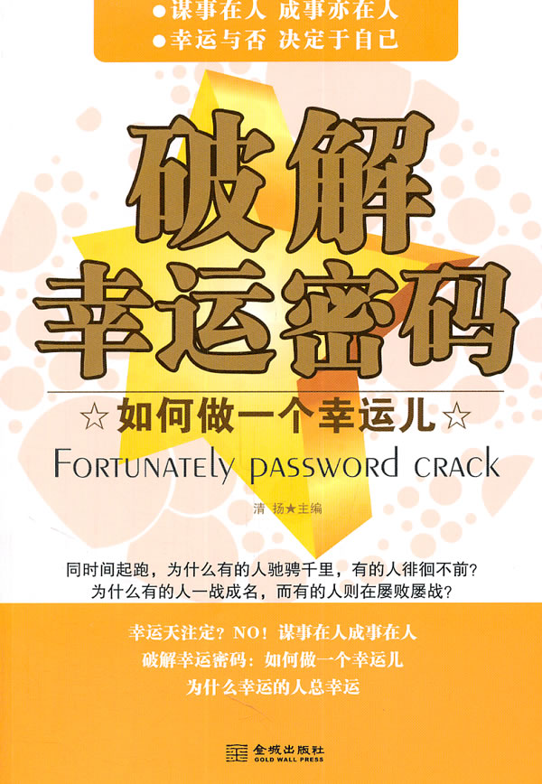 幽默玄机,探寻神秘地点,解锁好运密码,不容错过