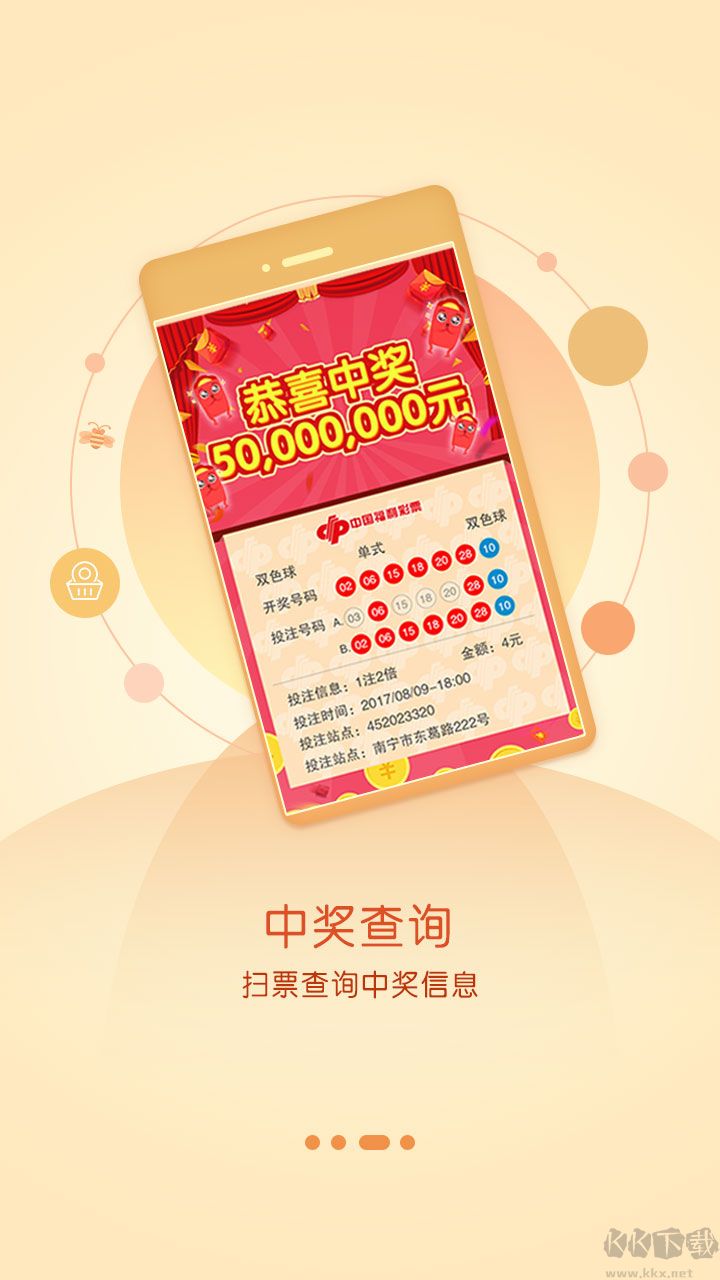 2026年1月2日新奥特码是多少,精准分析助你中奖,掌握开奖规律轻松赢大奖