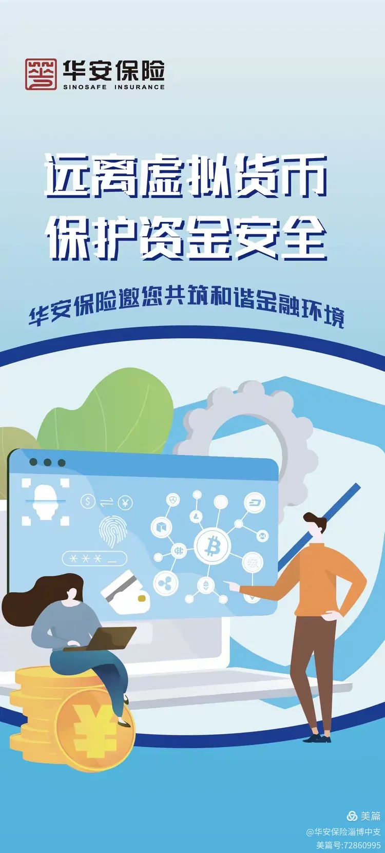 大三巴一肖一巴100,如何规避隐患,保障资金安全