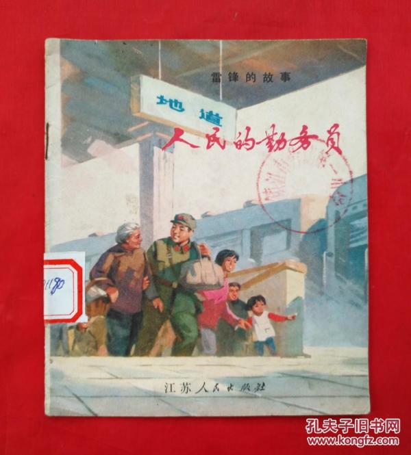 雷锋澳门彩网,甜蜜互动引爆网络,网友直呼太有爱