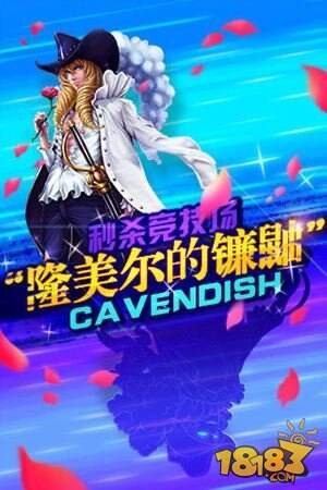 三仙财富资料,改写航海传奇,见证双国荣耀时刻