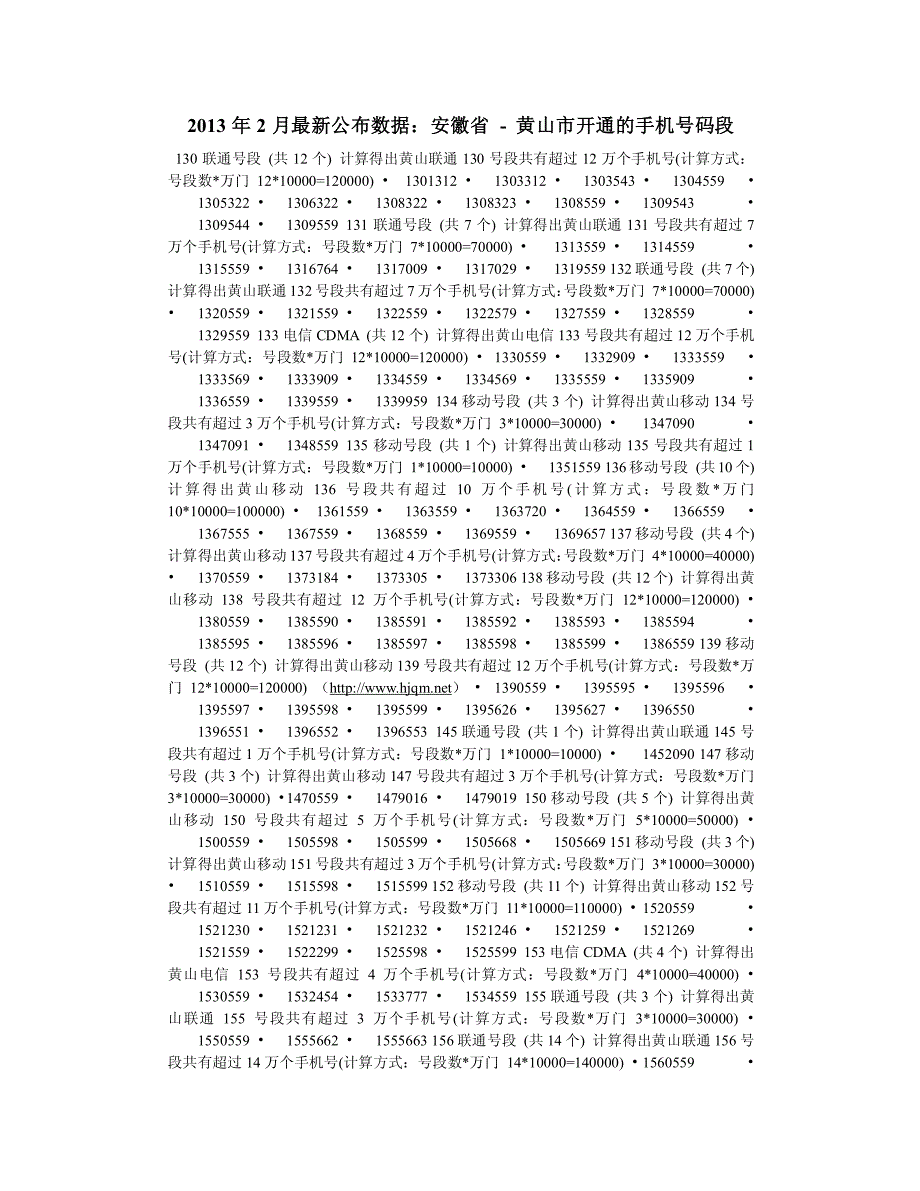 7777888888888管家靠谱吗,最新号码公布,彩民必看中奖秘籍