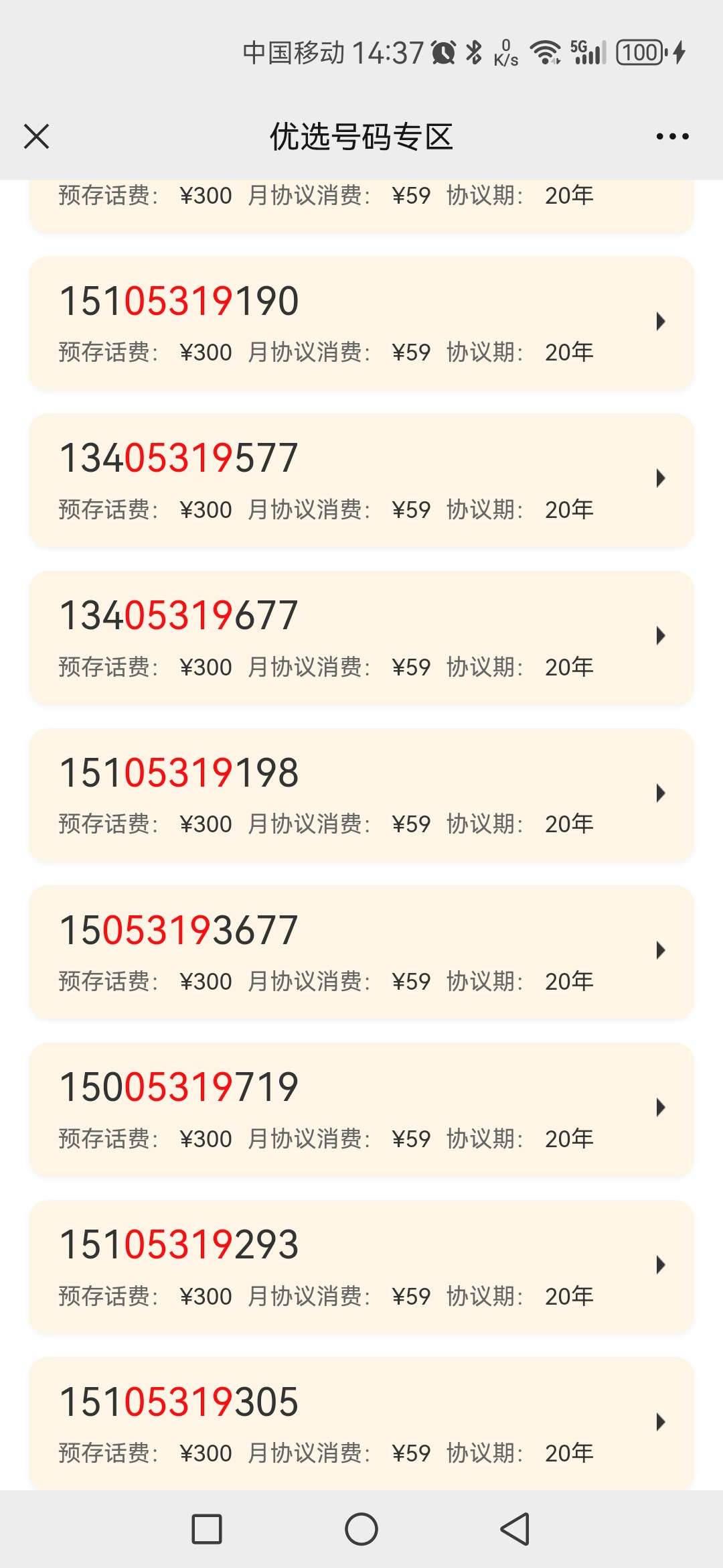 曾道道人正版资料大全最新章节,热门号码推荐,中奖技巧分享