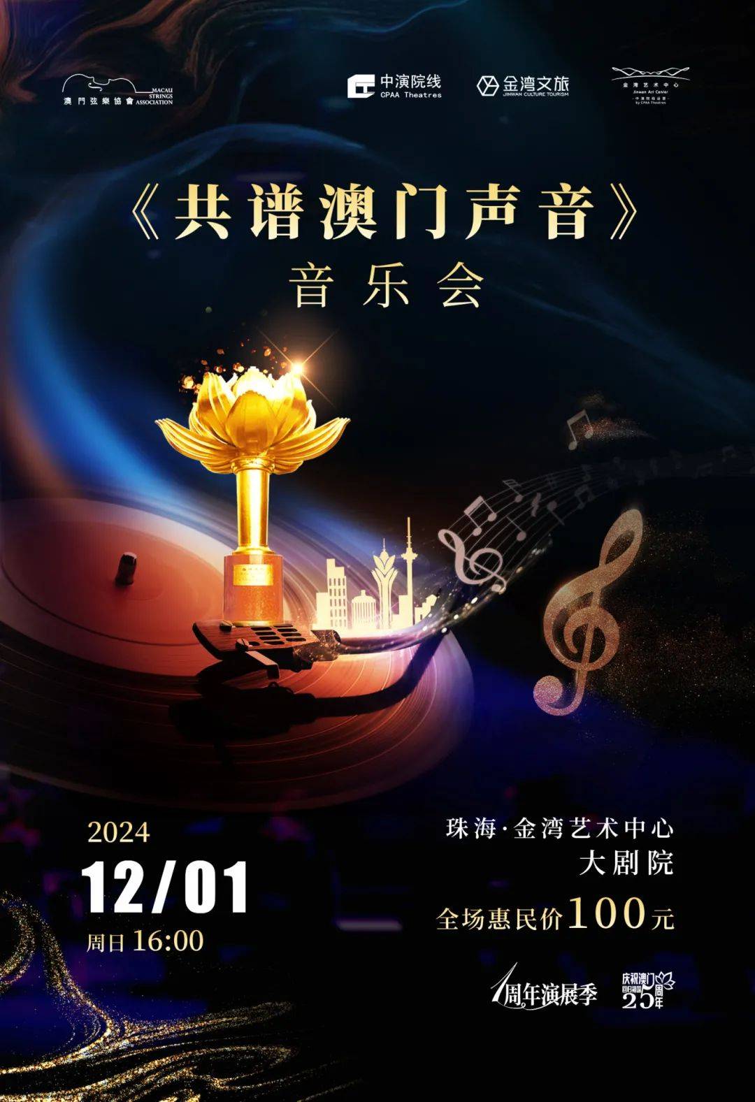 2026澳门广东八二站演出时间,轻松参与赢大奖,每日更新趣味多