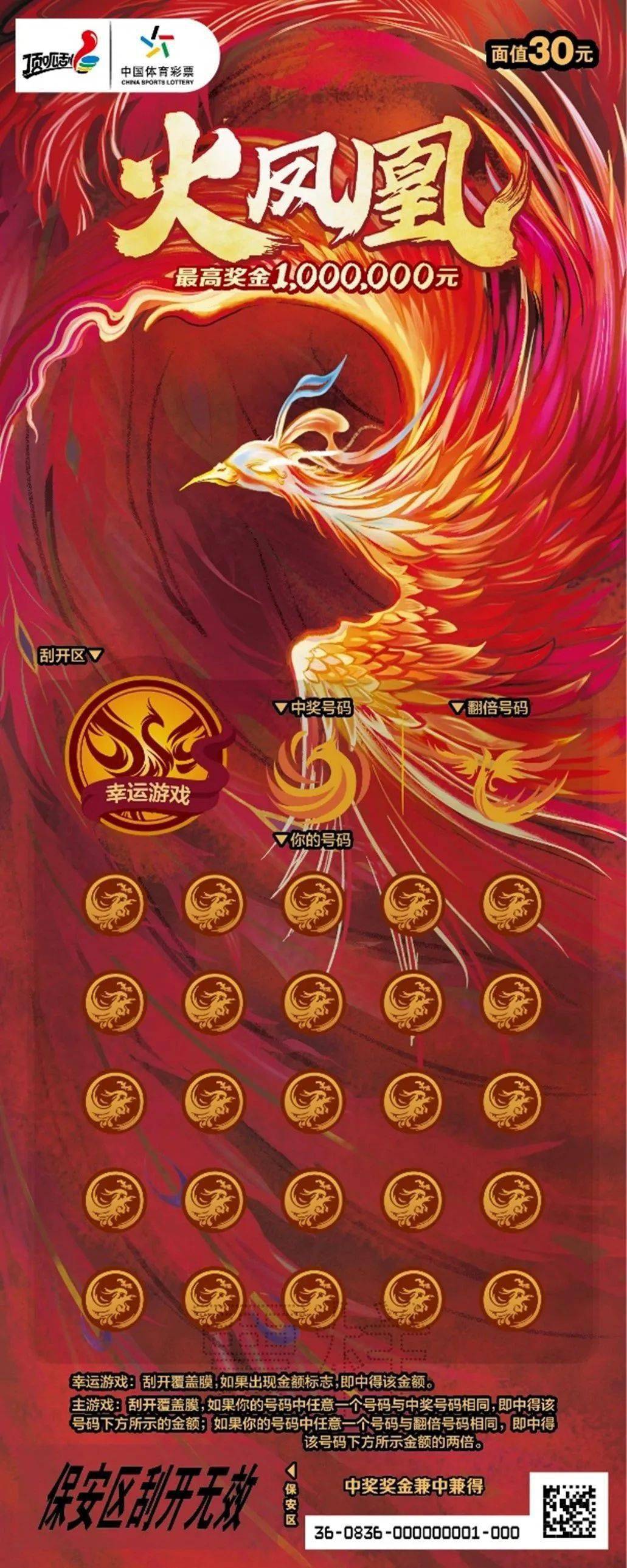 444999火凤凰幽默玄机,精准推荐生肖号码,助你轻松中奖