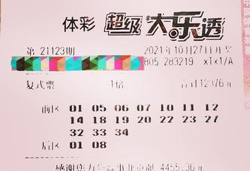 27报338期,今日中奖号码揭晓,快来看看你是否中奖