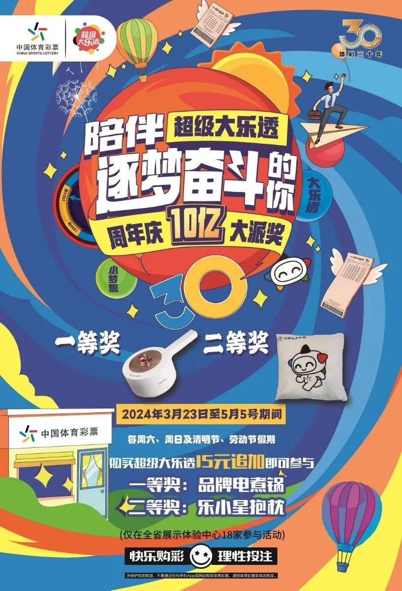 600图库免费资料2026年,精彩活动不容错过,快来参与赢取大奖