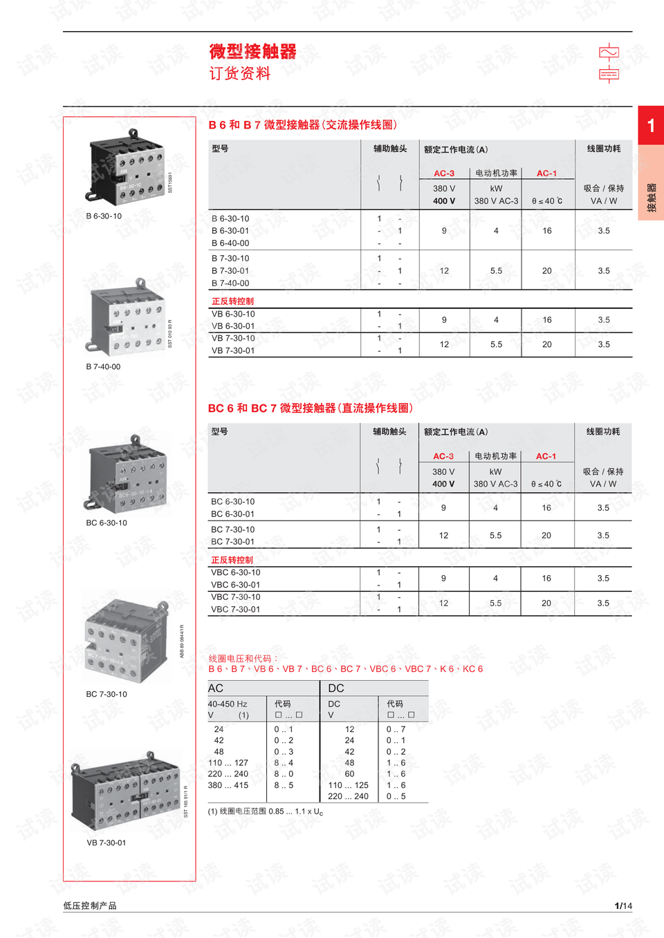 17图库资料图abb,探讨其法律风险,了解相关法规与处罚