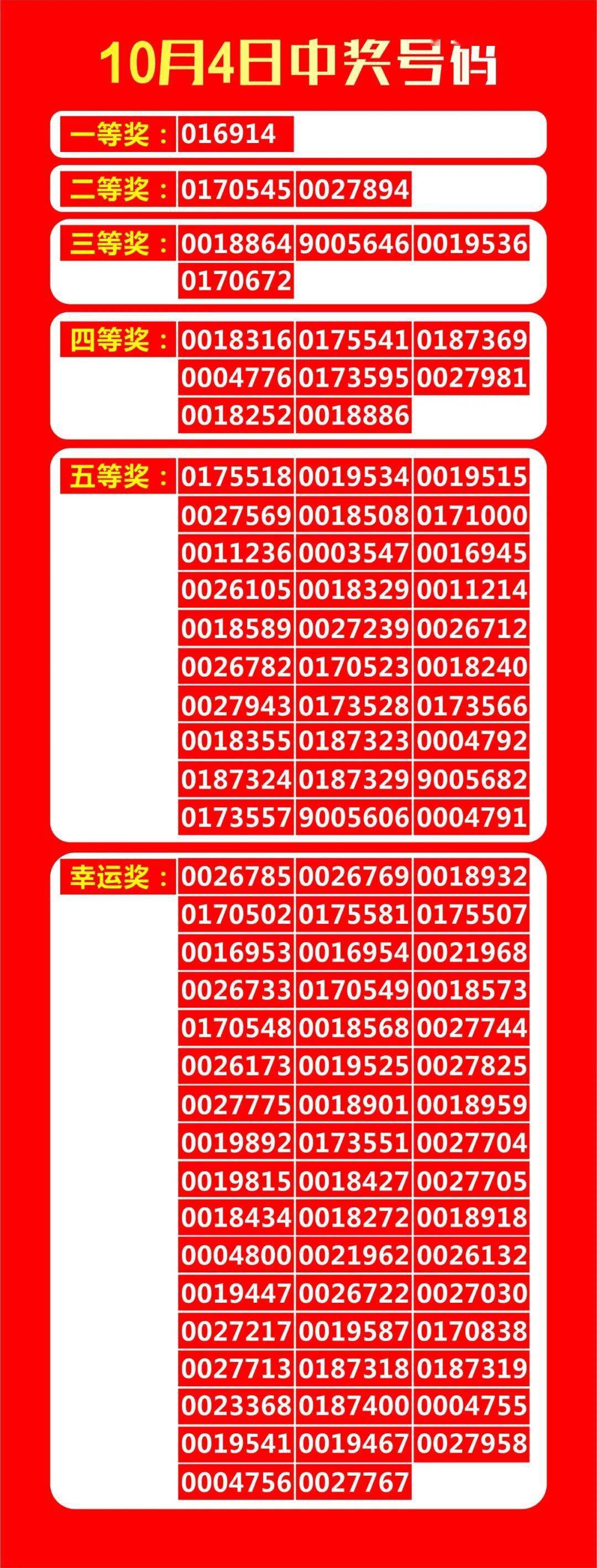 2026澳门开奖结果现场直播视频,最新中奖号码公布,快来查看你的幸运数字