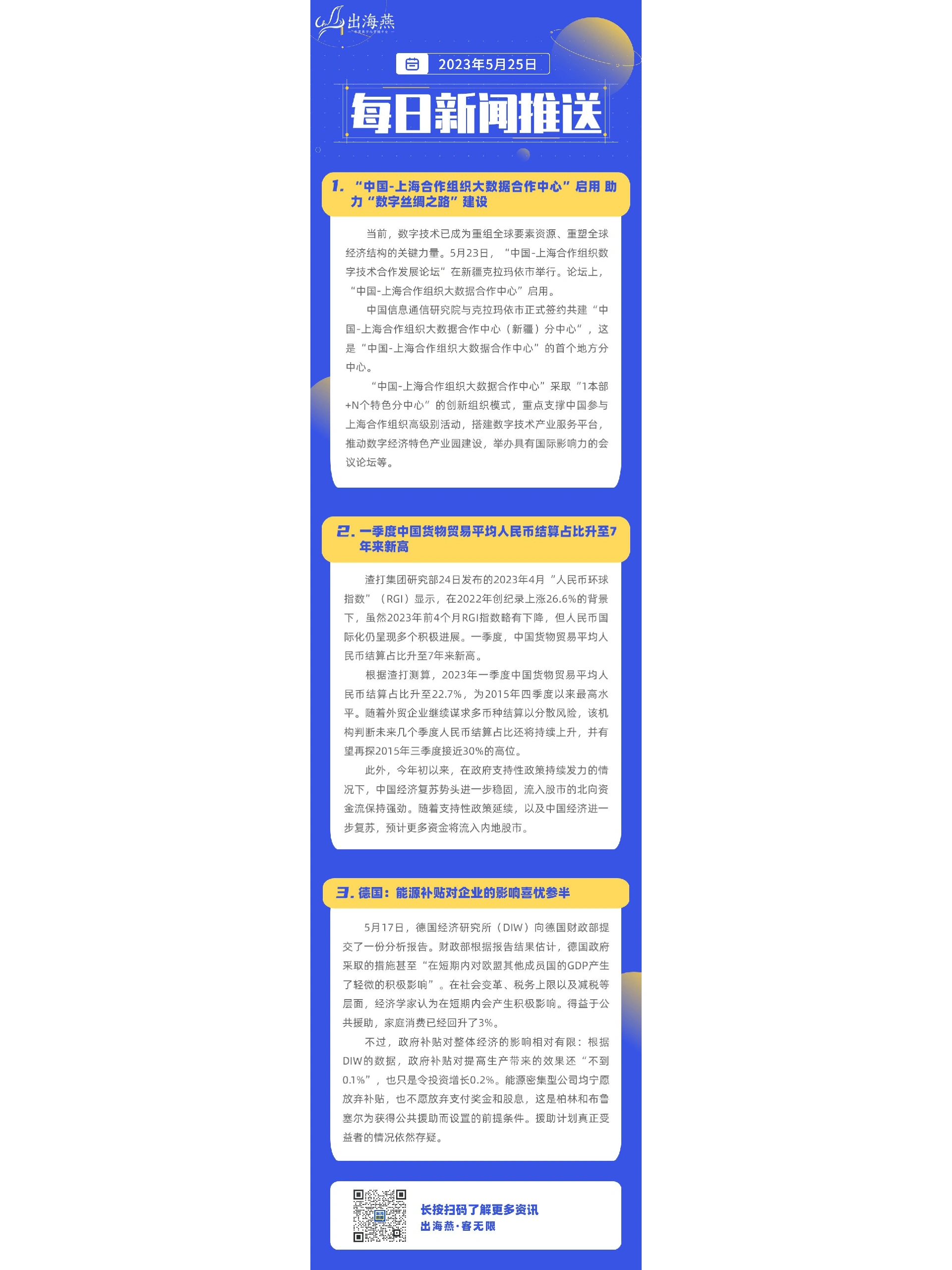 澳门梅花三弄演出信息,掌握最新动态,确保数据精准无误