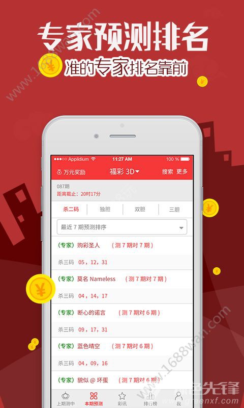 一点红免费公开大资料,独家内幕曝光,教你如何轻松获取精准预测