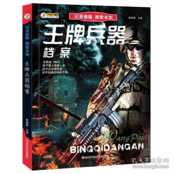 7777788888最新管家,探索未知档案,发现珍贵史料