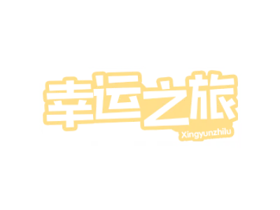 493333王中王王中王财富秘密,探索幸运之旅,畅享多彩人生