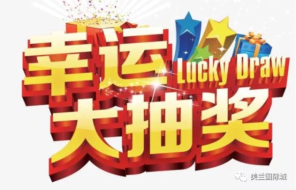 大三巴一肖一码一特一中免费,轻松掌握技巧,赢取丰厚奖品不是梦 大三巴一肖一码一特一中免费,轻松掌握技巧,赢取丰厚奖品不是梦