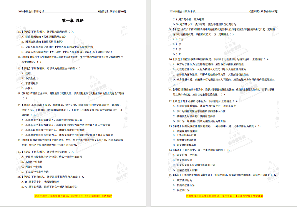 600免费资料大全完整版,探索神秘动物世界,解锁智慧与乐趣