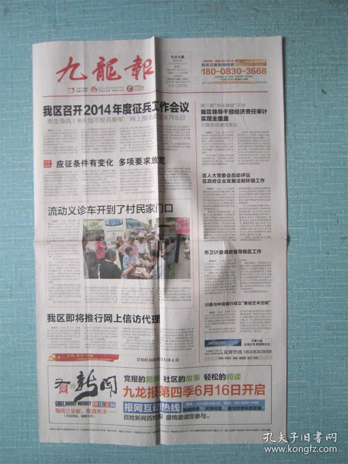 九龙网的资料,最新数据分析,精准把握未来趋势