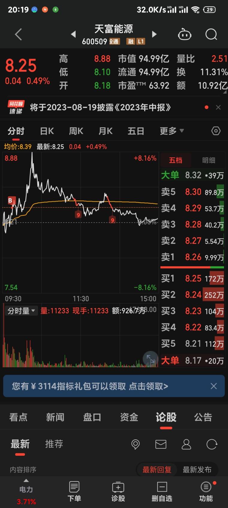 新奥今晚预测一肖一待Al,揭秘赛程亮点,掌握投注技巧