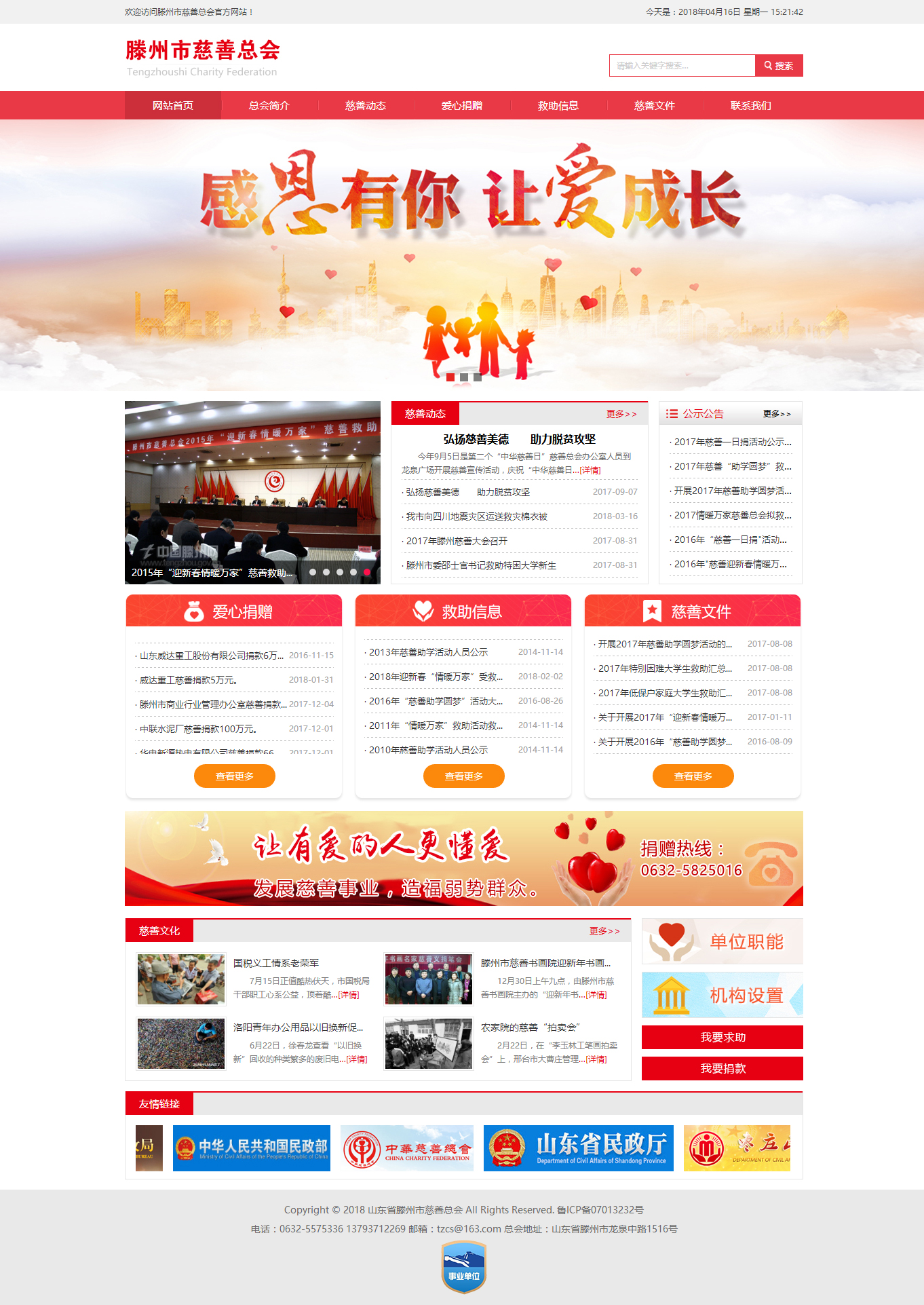 慈善网资料免费公开,独家分析,助你轻松赢大奖