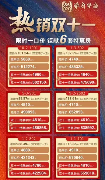 2026年800图库免费下载,热门活动,优惠信息一网打尽