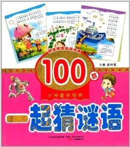 澳门管家婆100谜语出自哪本书,不容错过,独家高清画面实时放送