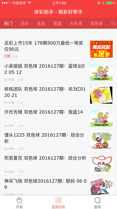 无人在线免费高清,快速获取中奖信息,掌握开奖动态