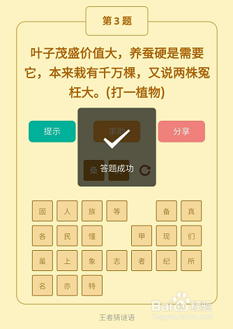 2026年600图库正版最新下载,掌握技巧快速猜谜,享受趣味时光