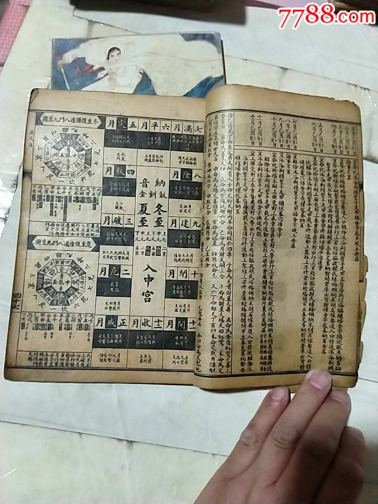 挂牌天书图片挂牌天书,解锁智慧宝藏,赢取每日惊喜