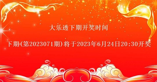 新奥一肖一特预测分析l,惊喜大奖花落谁家,速看中奖号码公布