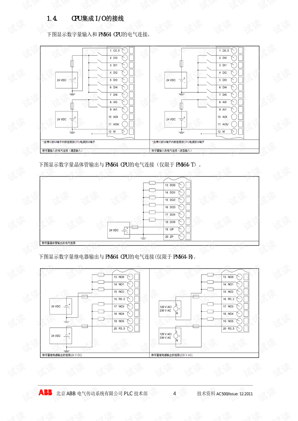 17图库资料图abb,探讨其法律风险,了解相关法规与处罚
