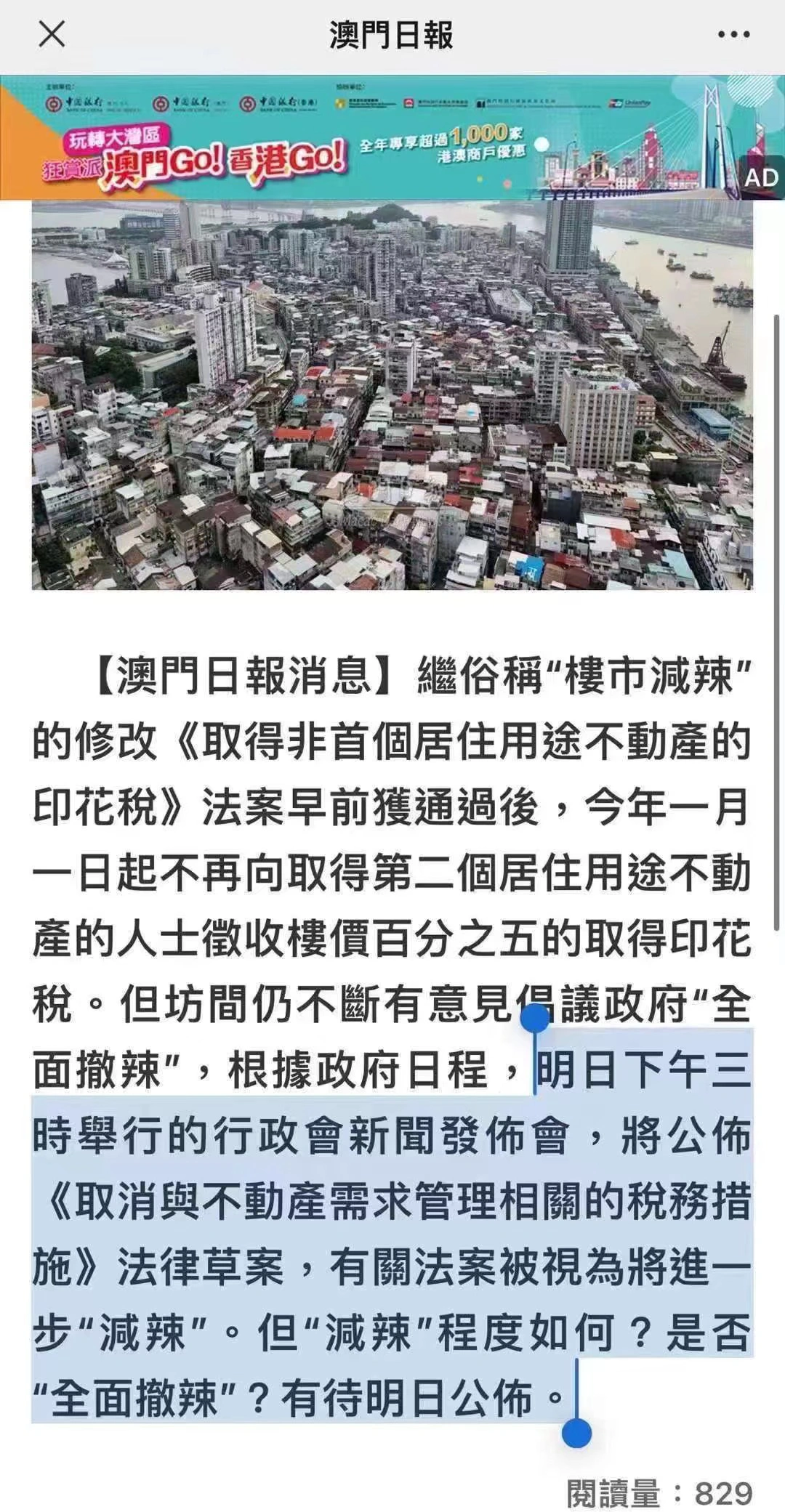 2026新澳门和老澳门一样吗,评价优异,值得信赖,体验非凡