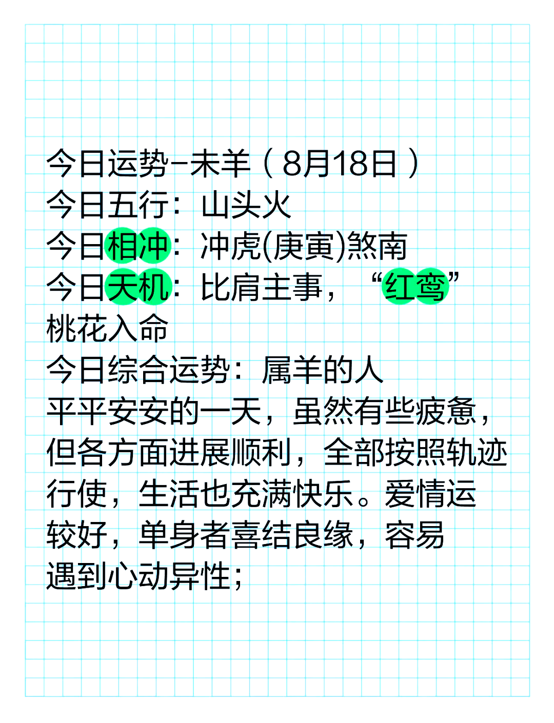 WWW014933com新澳开奖记录,最新运势解析,助你财运亨通