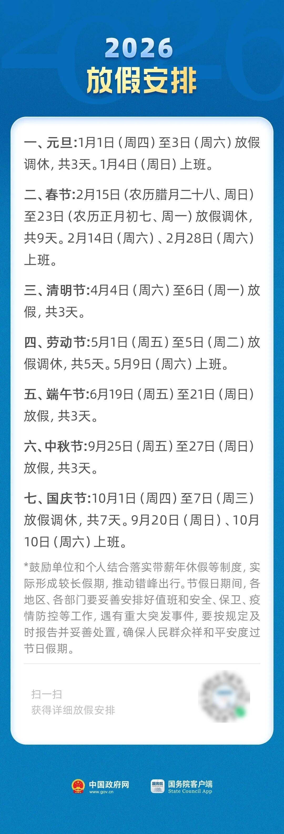 2026年1月1号卖什么特码,家庭琐事处理技巧,婆媳关系改善心得