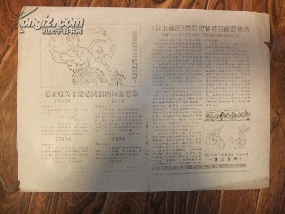 27报388期免费,独家分析,助你轻松掌握精准信息